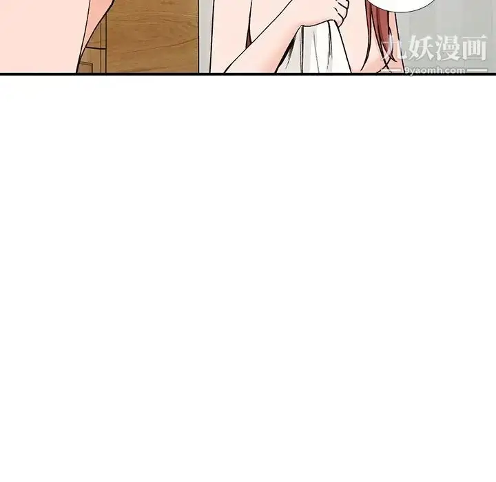 漫画《小镇上的女人们》第26话第44张图
