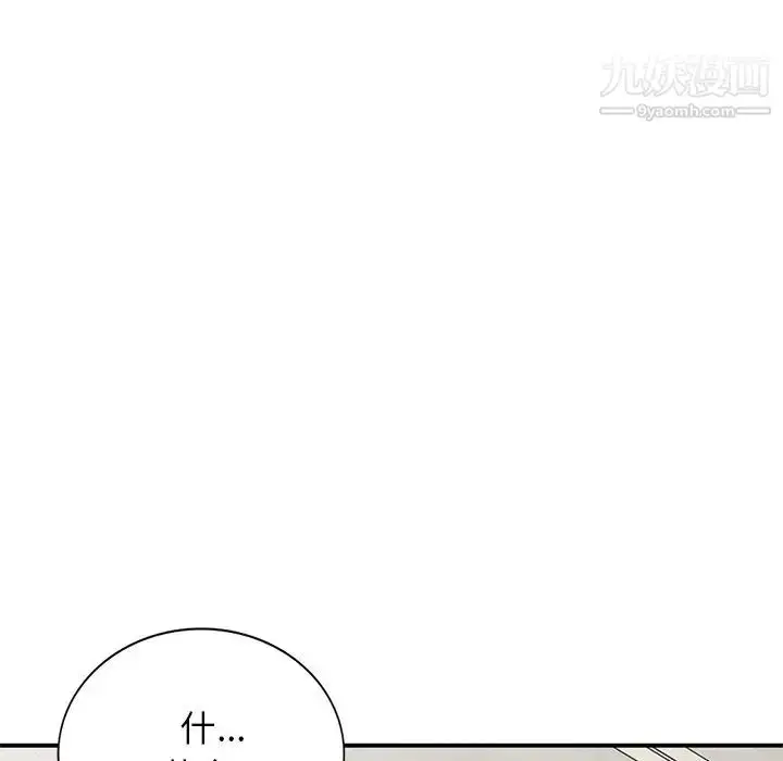 漫画《小镇上的女人们》第26话第49张图