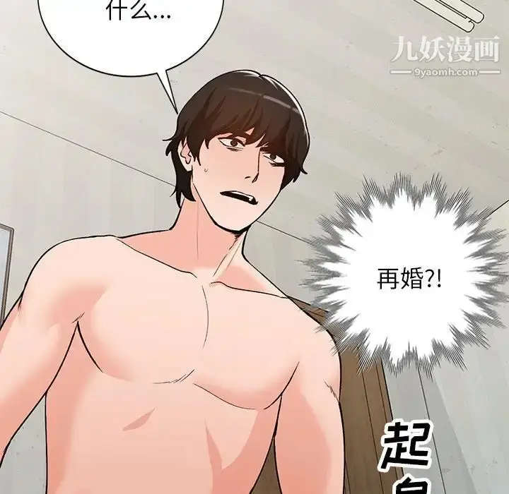 漫画《小镇上的女人们》第26话第50张图