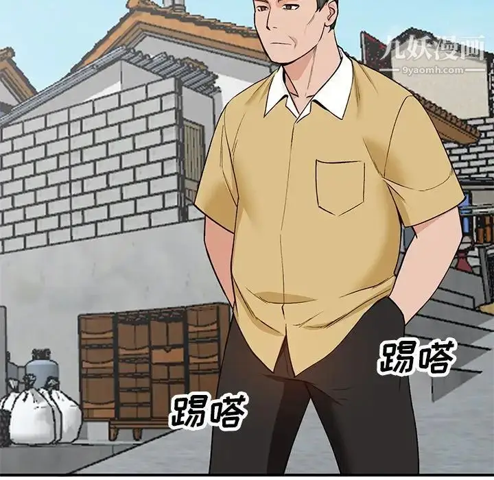 漫画《小镇上的女人们》第26话第55张图