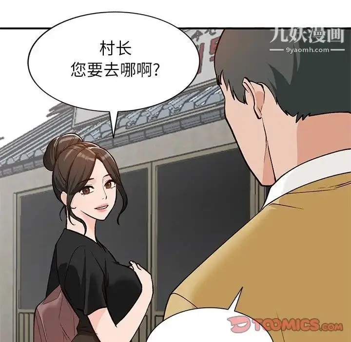 漫画《小镇上的女人们》第26话第57张图