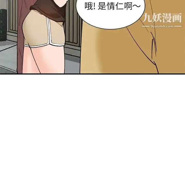 漫画《小镇上的女人们》第26话第58张图