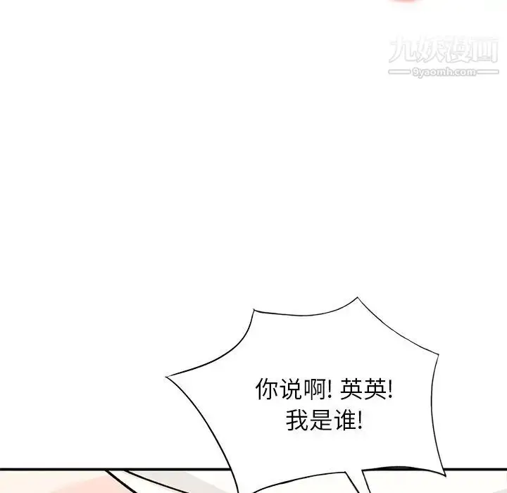 漫画《小镇上的女人们》第26话第6张图