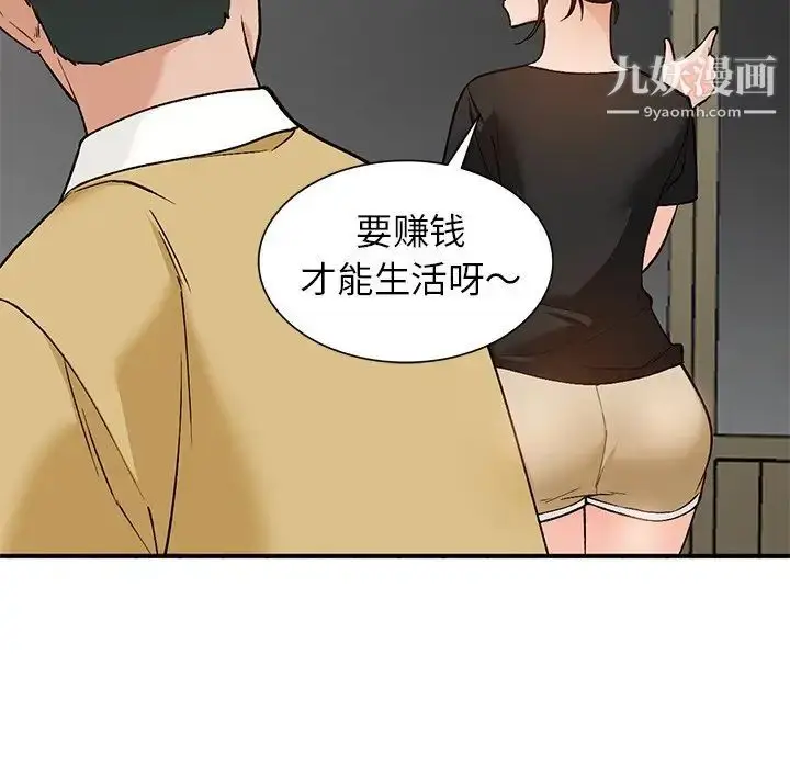 漫画《小镇上的女人们》第26话第60张图