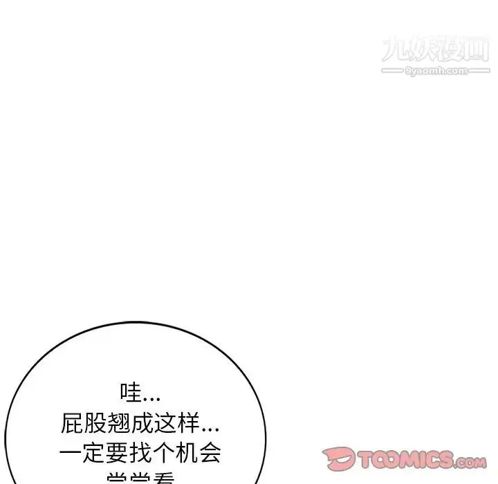 漫画《小镇上的女人们》第26话第63张图