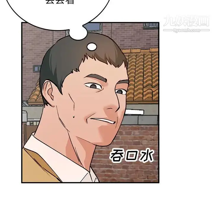 漫画《小镇上的女人们》第26话第64张图