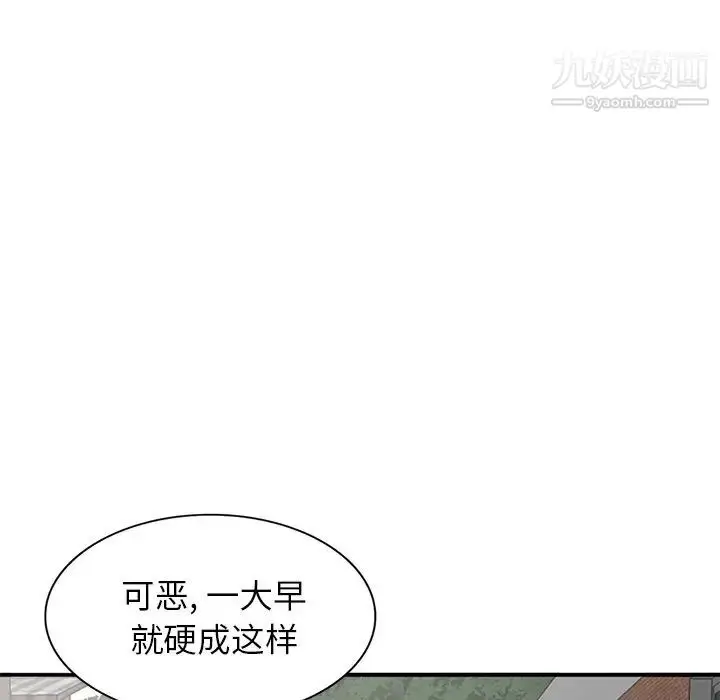 漫画《小镇上的女人们》第26话第65张图