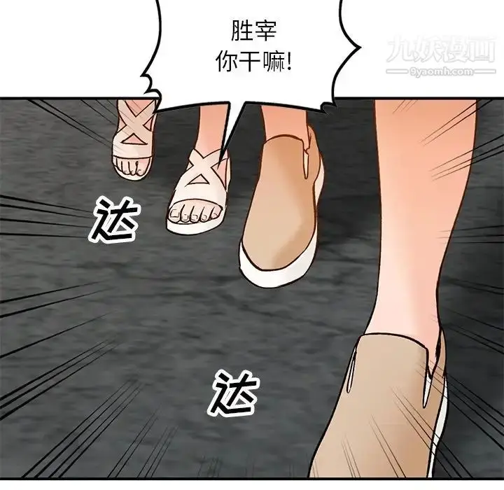 漫画《小镇上的女人们》第26话第70张图