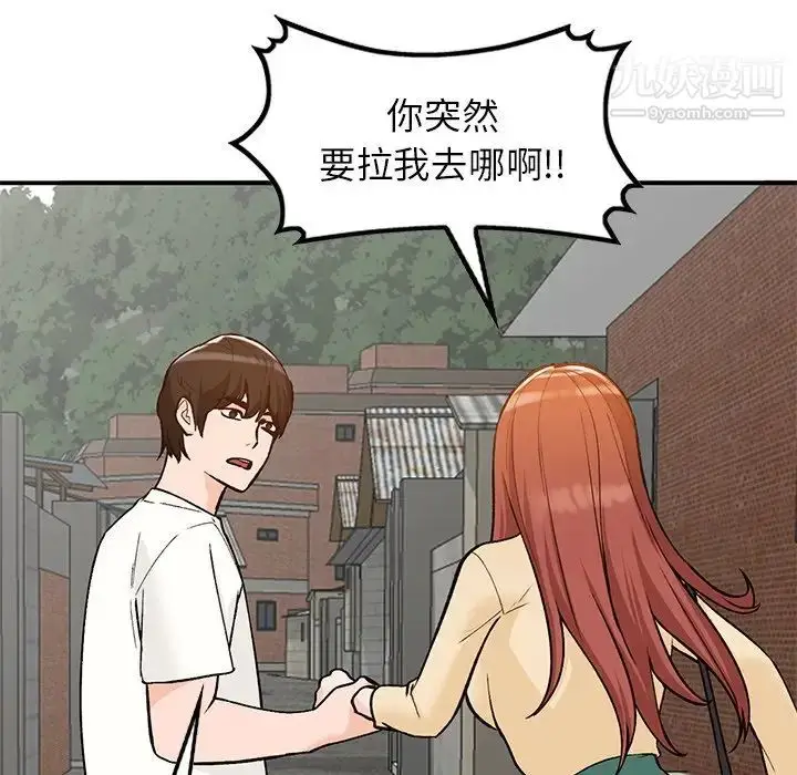 漫画《小镇上的女人们》第26话第72张图
