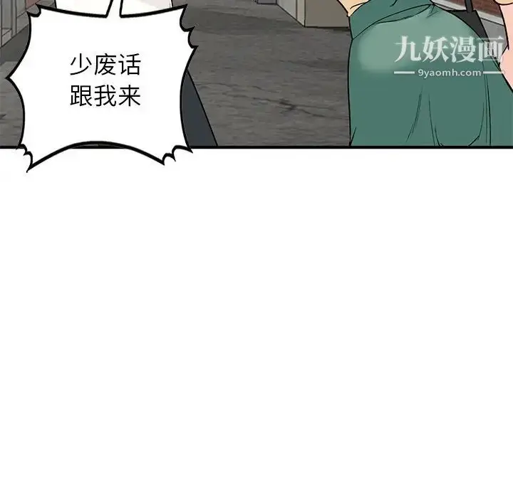 漫画《小镇上的女人们》第26话第73张图