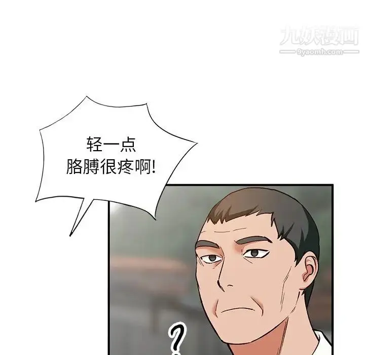 漫画《小镇上的女人们》第26话第74张图