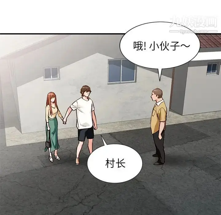 漫画《小镇上的女人们》第26话第76张图