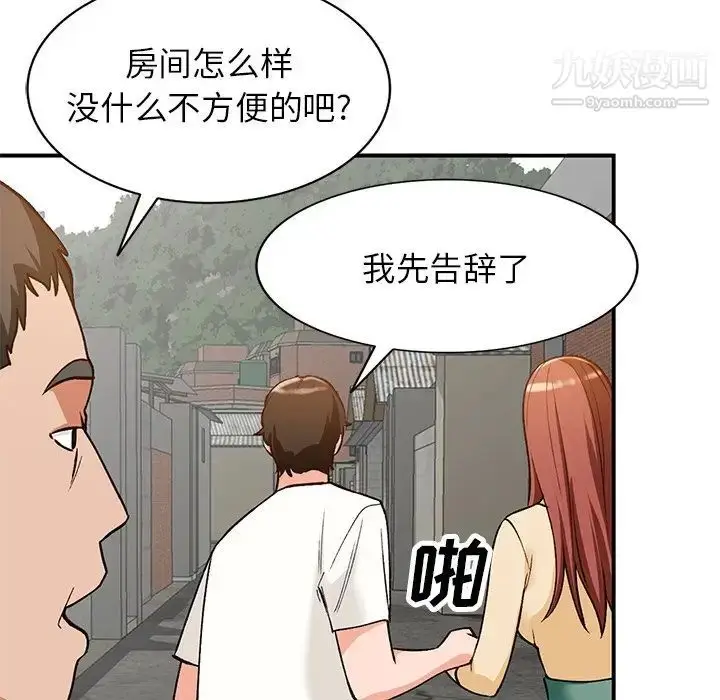 漫画《小镇上的女人们》第26话第78张图
