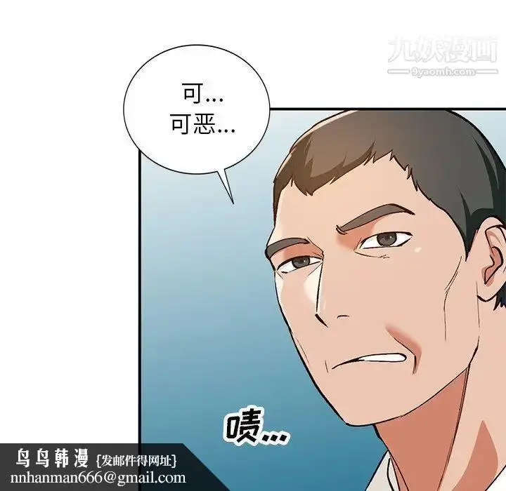 漫画《小镇上的女人们》第26话第80张图