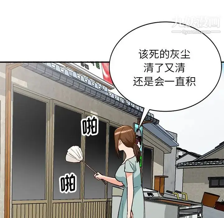 漫画《小镇上的女人们》第26话第82张图