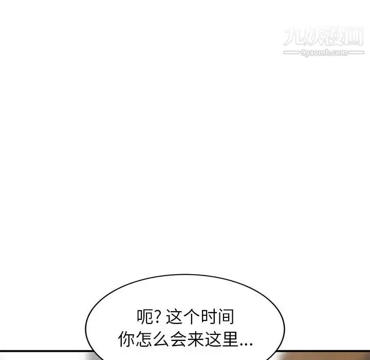 漫画《小镇上的女人们》第26话第86张图