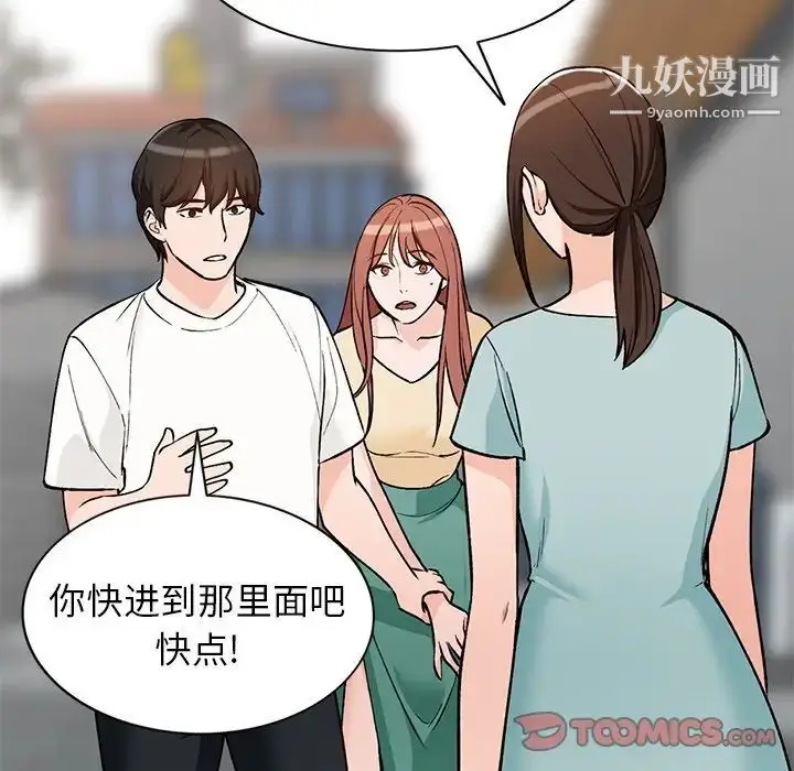 漫画《小镇上的女人们》第26话第87张图