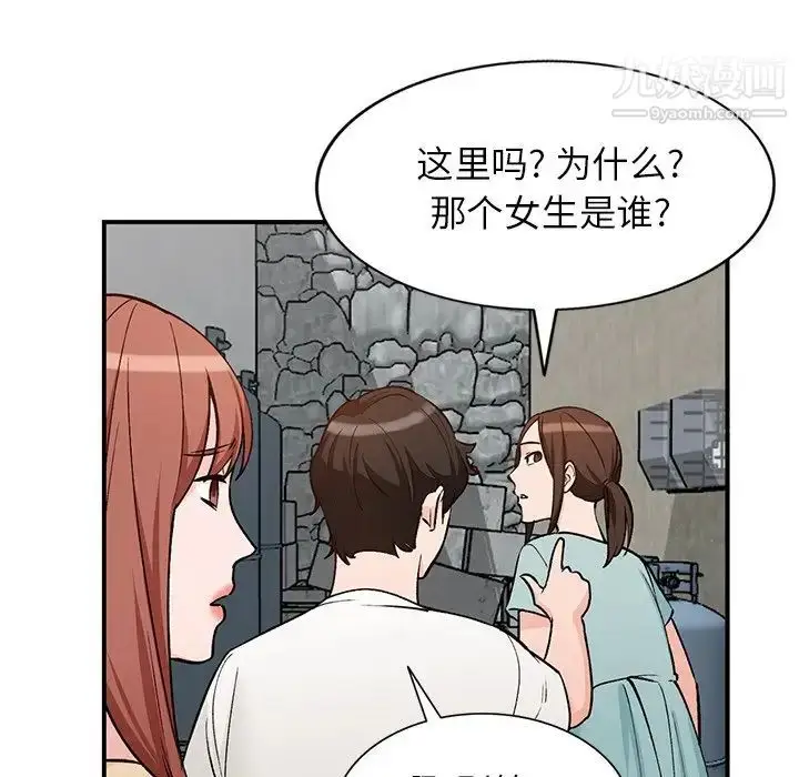 漫画《小镇上的女人们》第26话第89张图