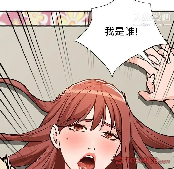 漫画《小镇上的女人们》第26话第9张图