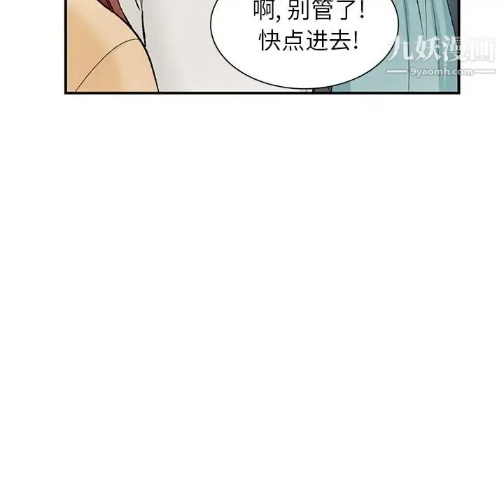 漫画《小镇上的女人们》第26话第90张图