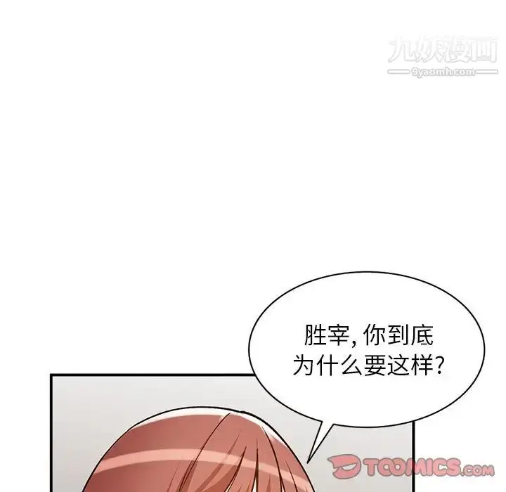 漫画《小镇上的女人们》第26话第93张图