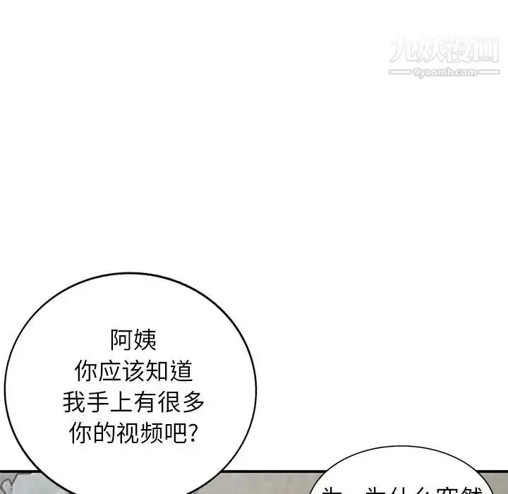 漫画《小镇上的女人们》第26话第95张图
