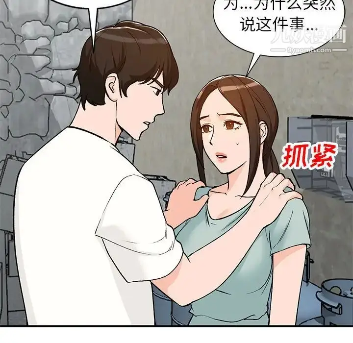 漫画《小镇上的女人们》第26话第96张图