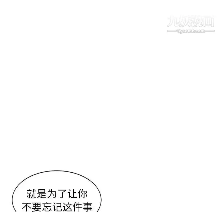 漫画《小镇上的女人们》第26话第97张图