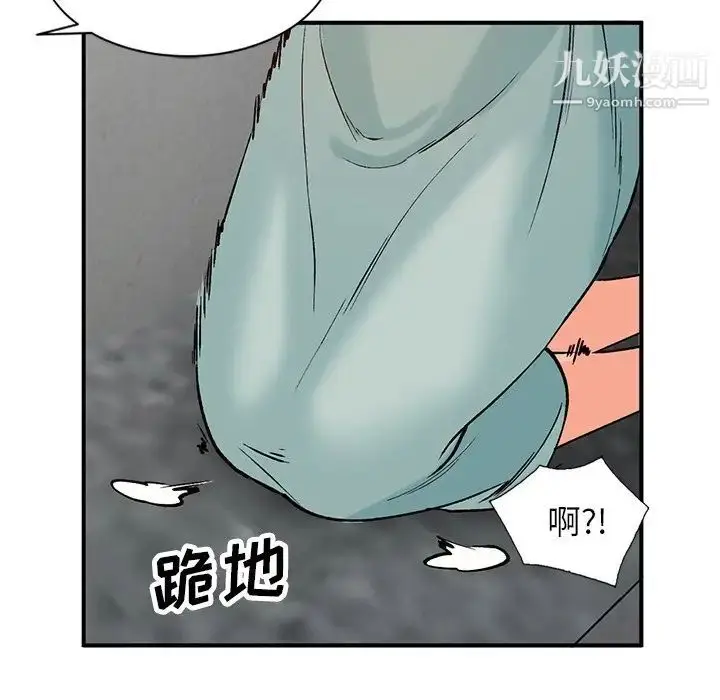 漫画《小镇上的女人们》第26话第98张图