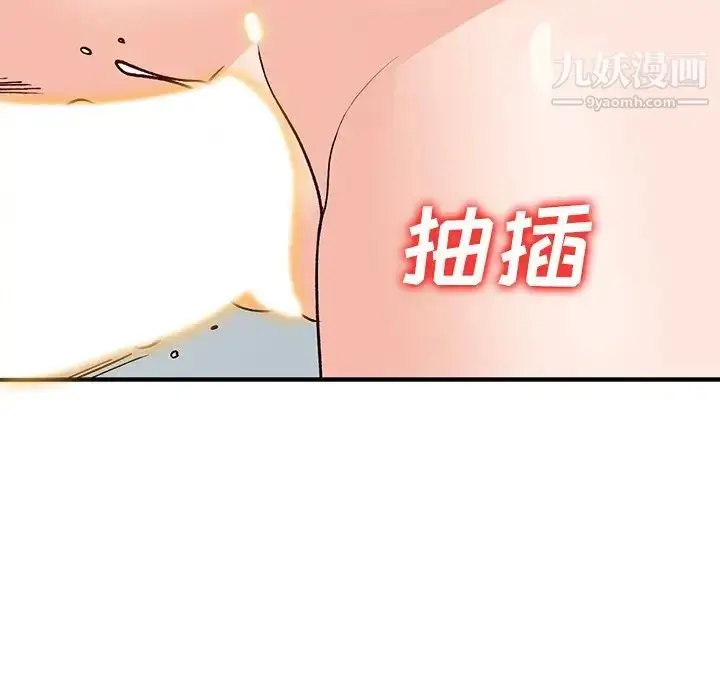 漫画《小镇上的女人们》第22话第103张图