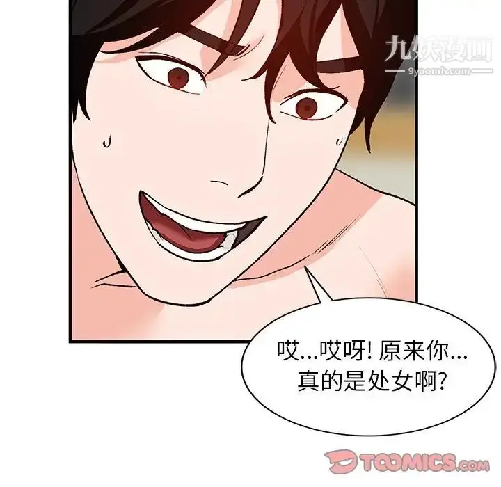 漫画《小镇上的女人们》第22话第105张图