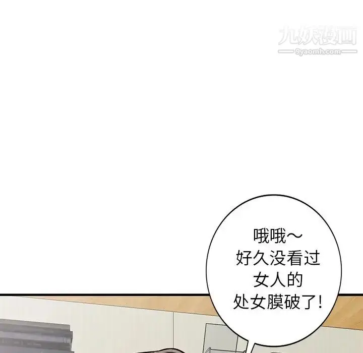 漫画《小镇上的女人们》第22话第106张图