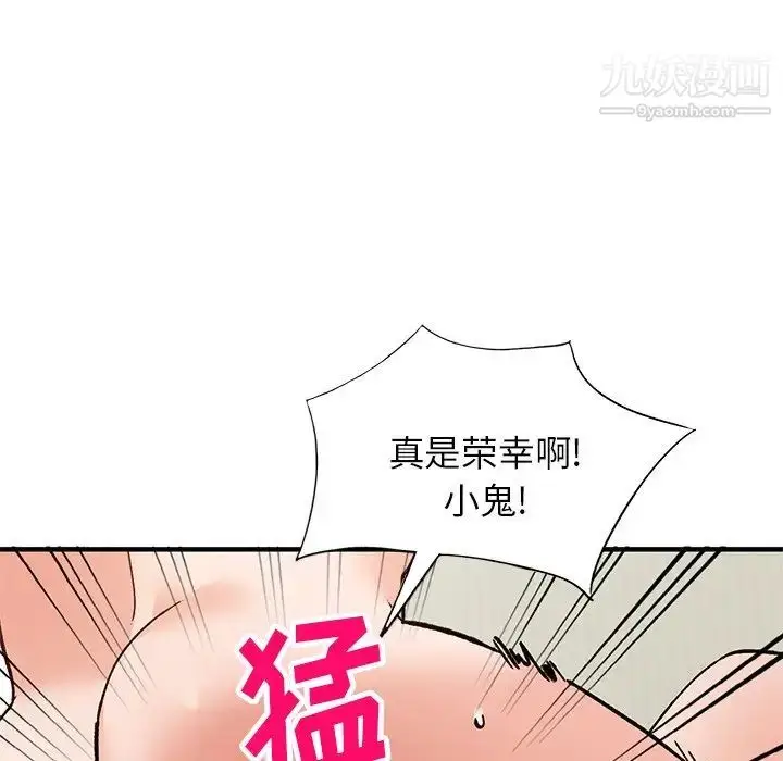 漫画《小镇上的女人们》第22话第109张图