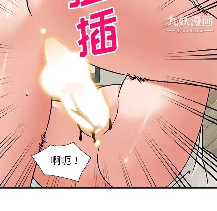 漫画《小镇上的女人们》第22话第110张图