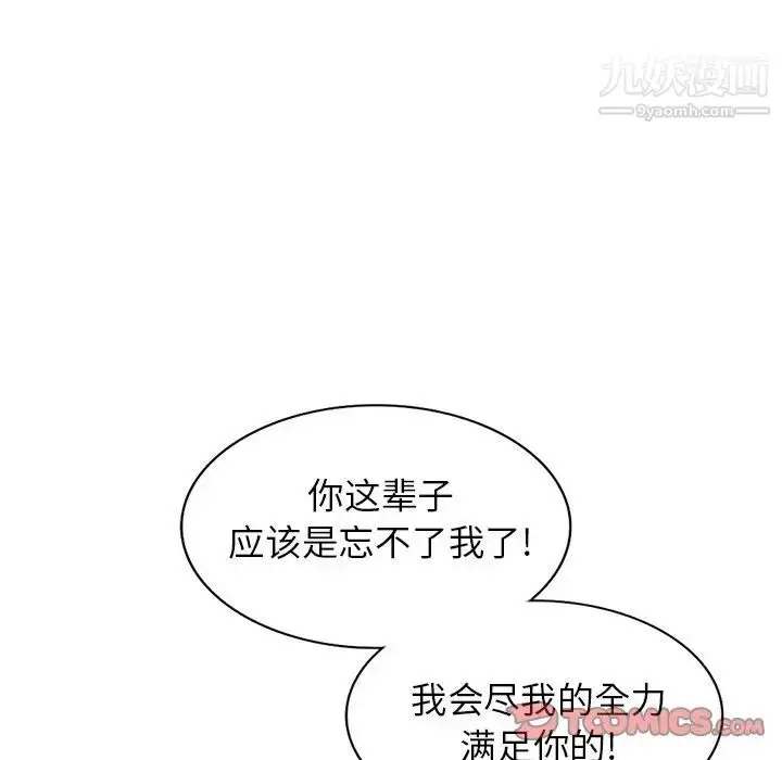 漫画《小镇上的女人们》第22话第111张图