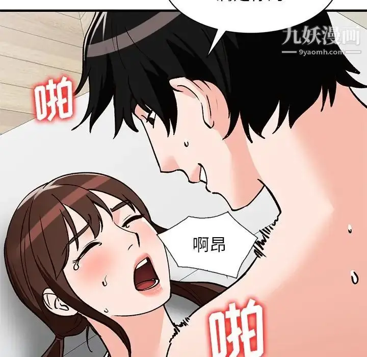 漫画《小镇上的女人们》第22话第112张图