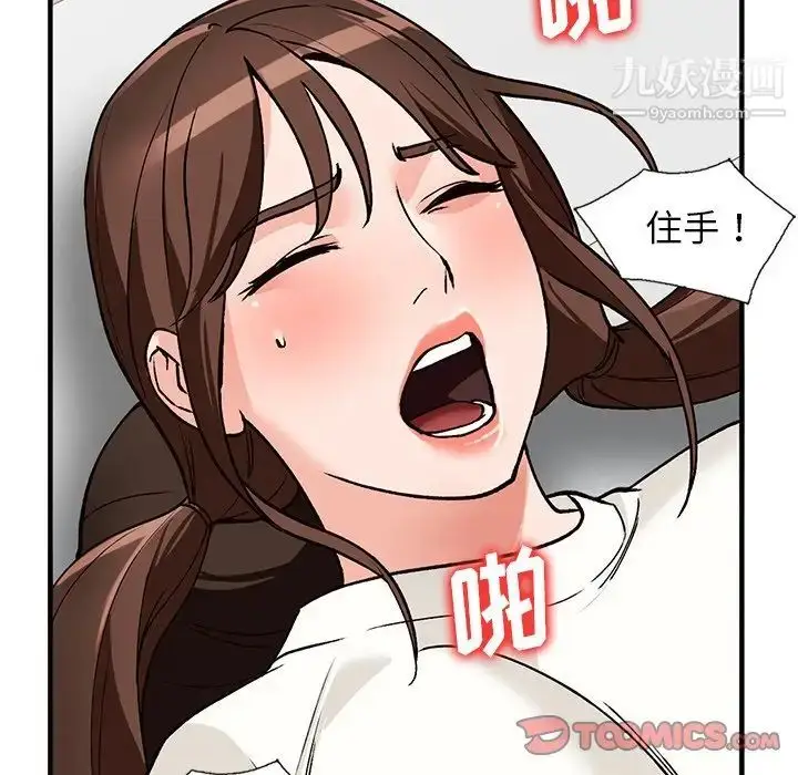 漫画《小镇上的女人们》第22话第117张图