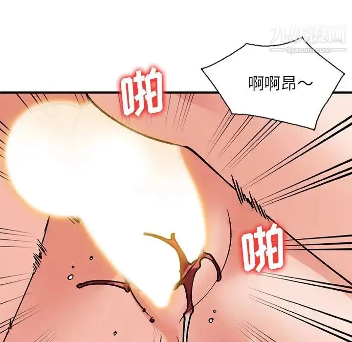 漫画《小镇上的女人们》第22话第119张图