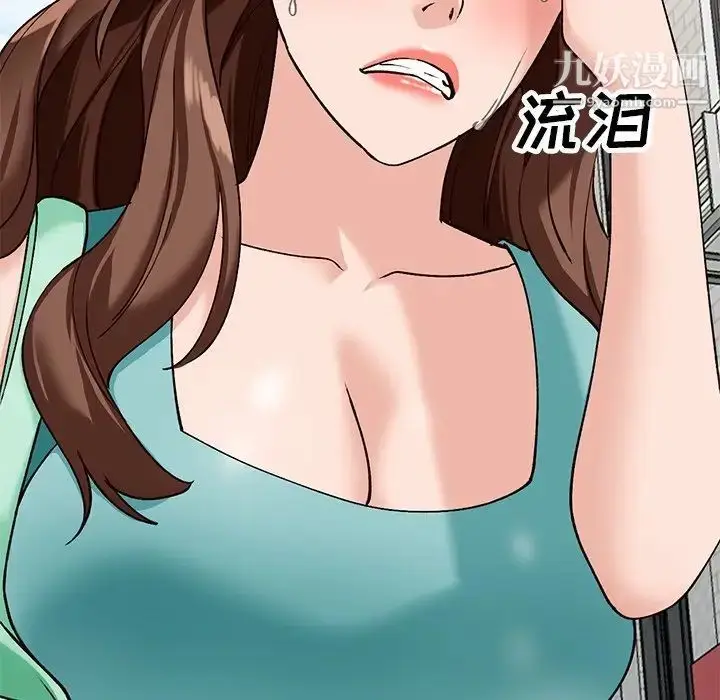 漫画《小镇上的女人们》第22话第12张图