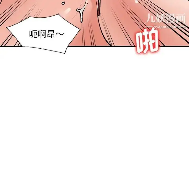 漫画《小镇上的女人们》第22话第120张图