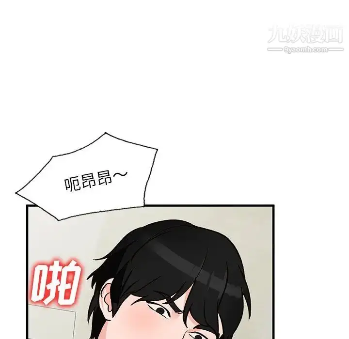 漫画《小镇上的女人们》第22话第121张图