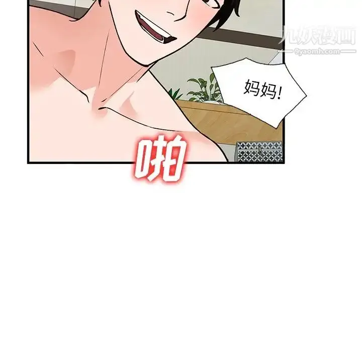 漫画《小镇上的女人们》第22话第122张图