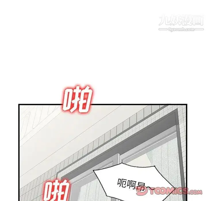 漫画《小镇上的女人们》第22话第123张图