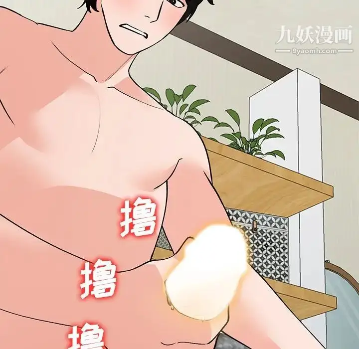 漫画《小镇上的女人们》第22话第128张图