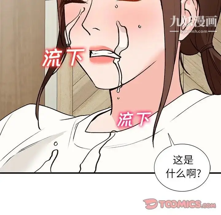 漫画《小镇上的女人们》第22话第135张图