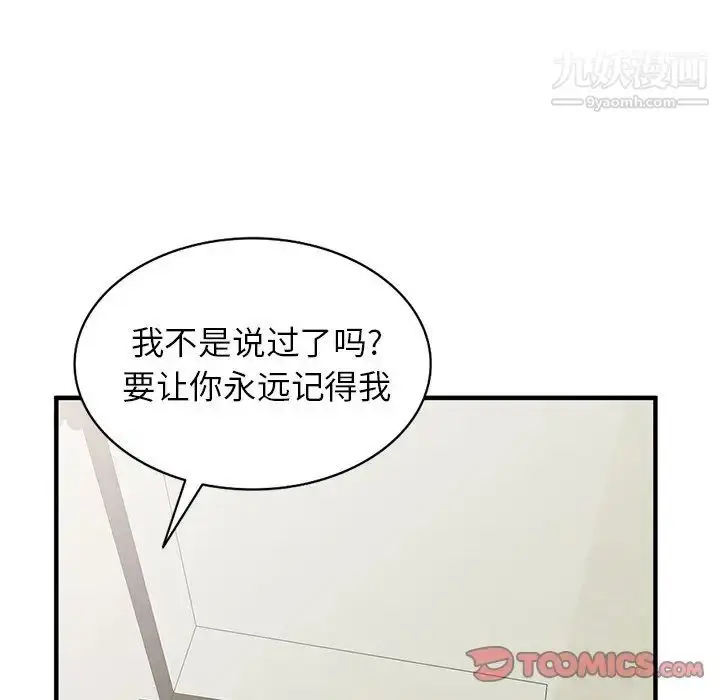 漫画《小镇上的女人们》第22话第141张图