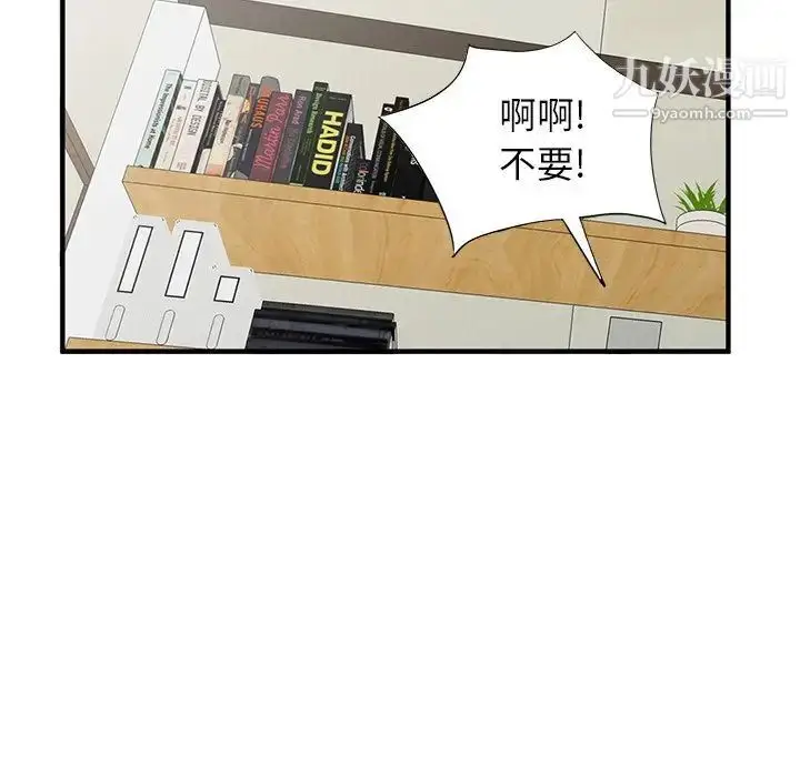 漫画《小镇上的女人们》第22话第142张图