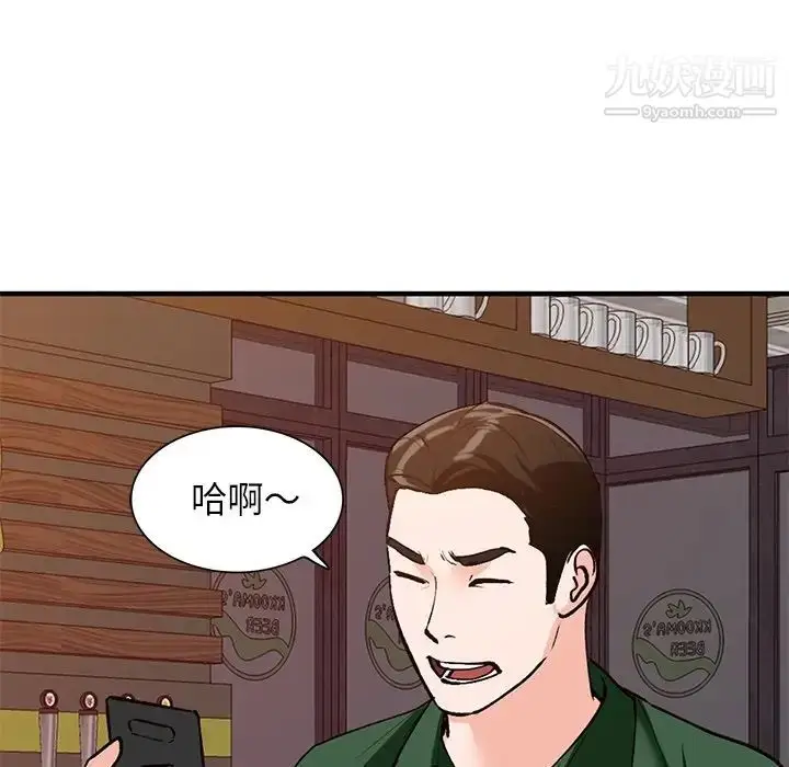 漫画《小镇上的女人们》第22话第150张图