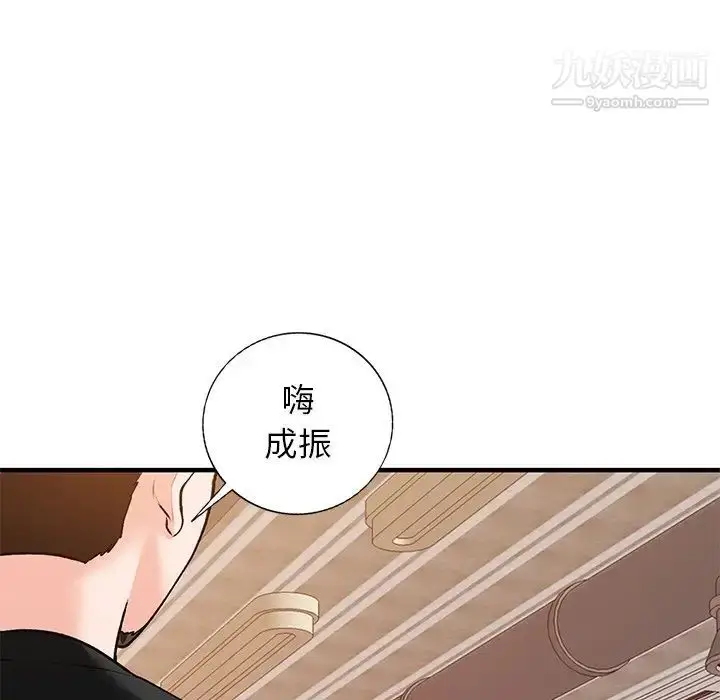 漫画《小镇上的女人们》第22话第152张图