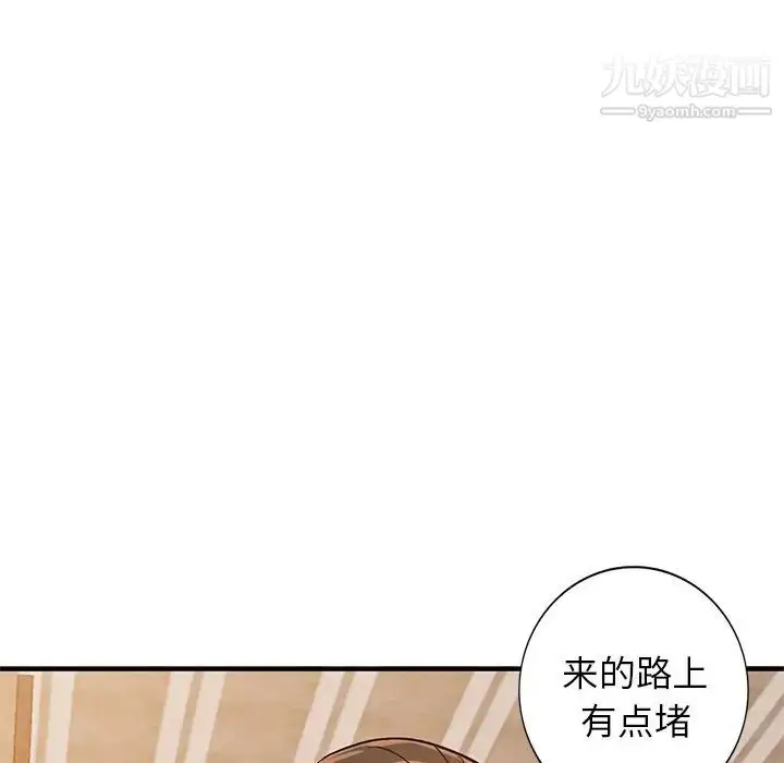 漫画《小镇上的女人们》第22话第154张图